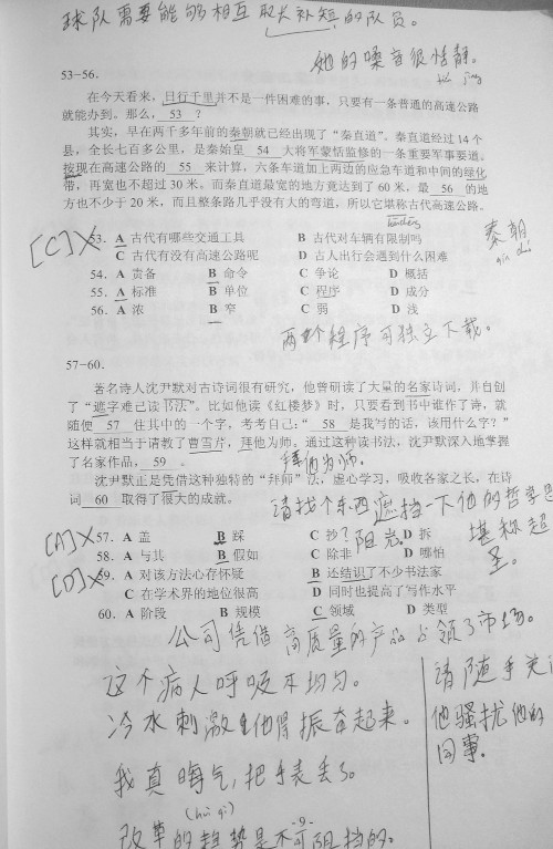 HSK5 Test Booklet
Markup